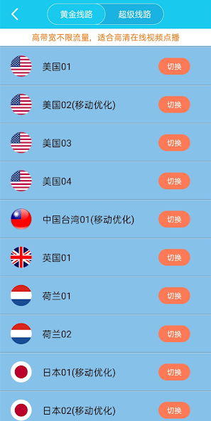 旋风加速官网版最新版下载安卓android下载效果预览图